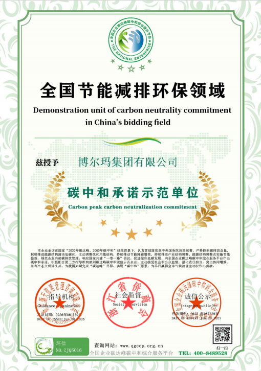 016-博尔玛集团有限公司.png